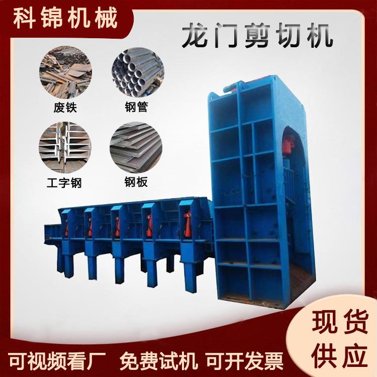 液压自动推料龙门剪切机薄铁皮棒料截断设备金属板材切断机