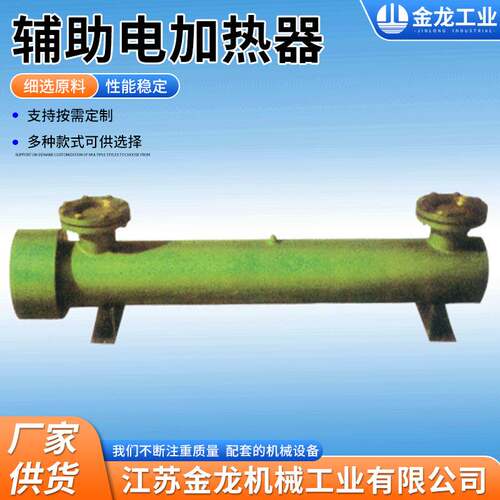 水循环加热设备电加热器 工业压缩空气管道加热器 辅助电加热器