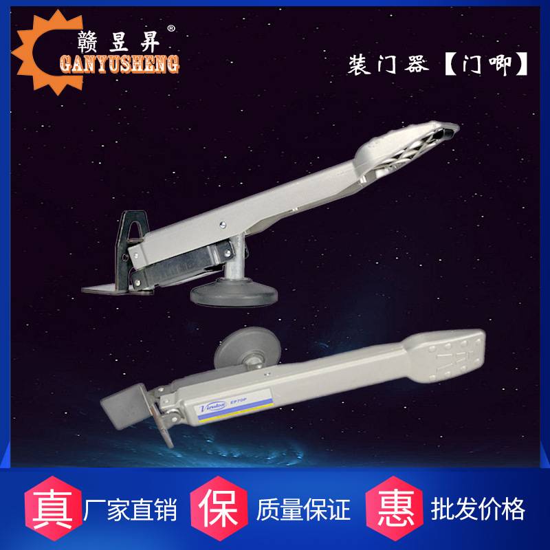 抬门器提门器辅助安门工具装门利器按门工具西班牙威力牌EP70门唧