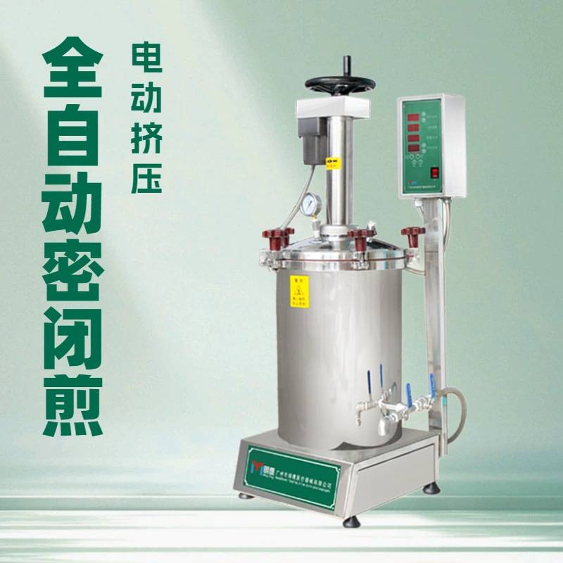 明鹰煎药机电动挤压熬药机商用密闭40L煲药机诊所自动中药煎药机