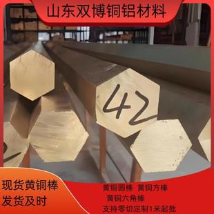 供H59黄铜圆棒6 27黄铜六角棒方棒实心 220mm青铜管黄铜排扁条S17