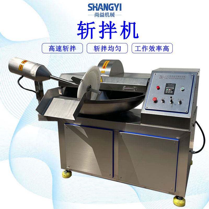 商用多功能斩拌机全自动斩肉机大功率绞拌机鱼丸鱼糜加工设备