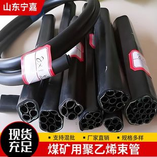煤矿用聚乙烯束管PE-ZKW/8×20煤矿用聚乙烯束管