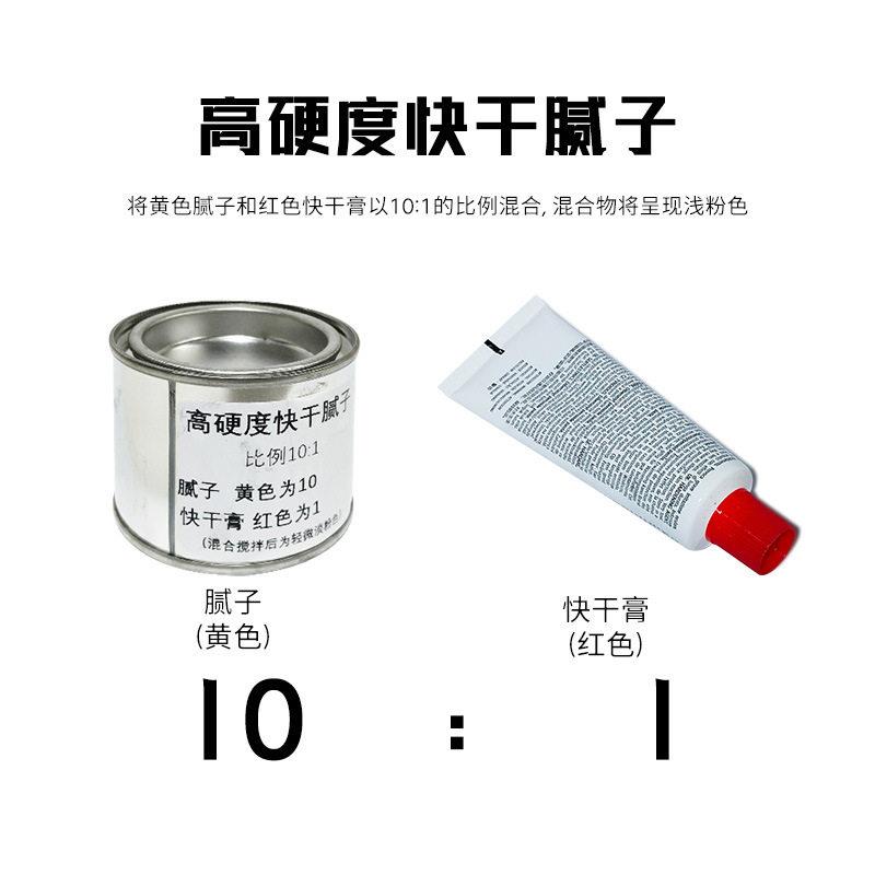 硬度快干腻子用于iPhone手机边框翻新专用 边框划痕抛光机