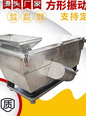 厂家供应 粮食初选方形筛分机 生物颗粒方形振动筛 谷物筛选设备