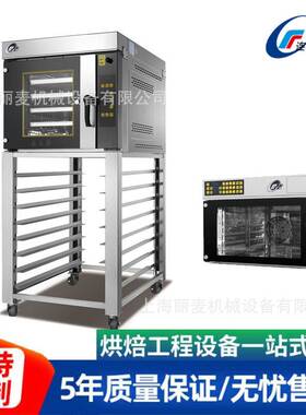 商用5盘10盘热风循环烤炉 对流烤箱 喷雾法式面包西式点心烘烤箱