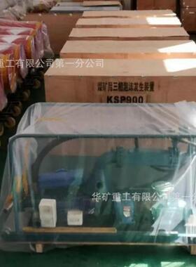 吸热降温三相泡沫发生装置 KSP300煤矿用三相泡沫发生装置