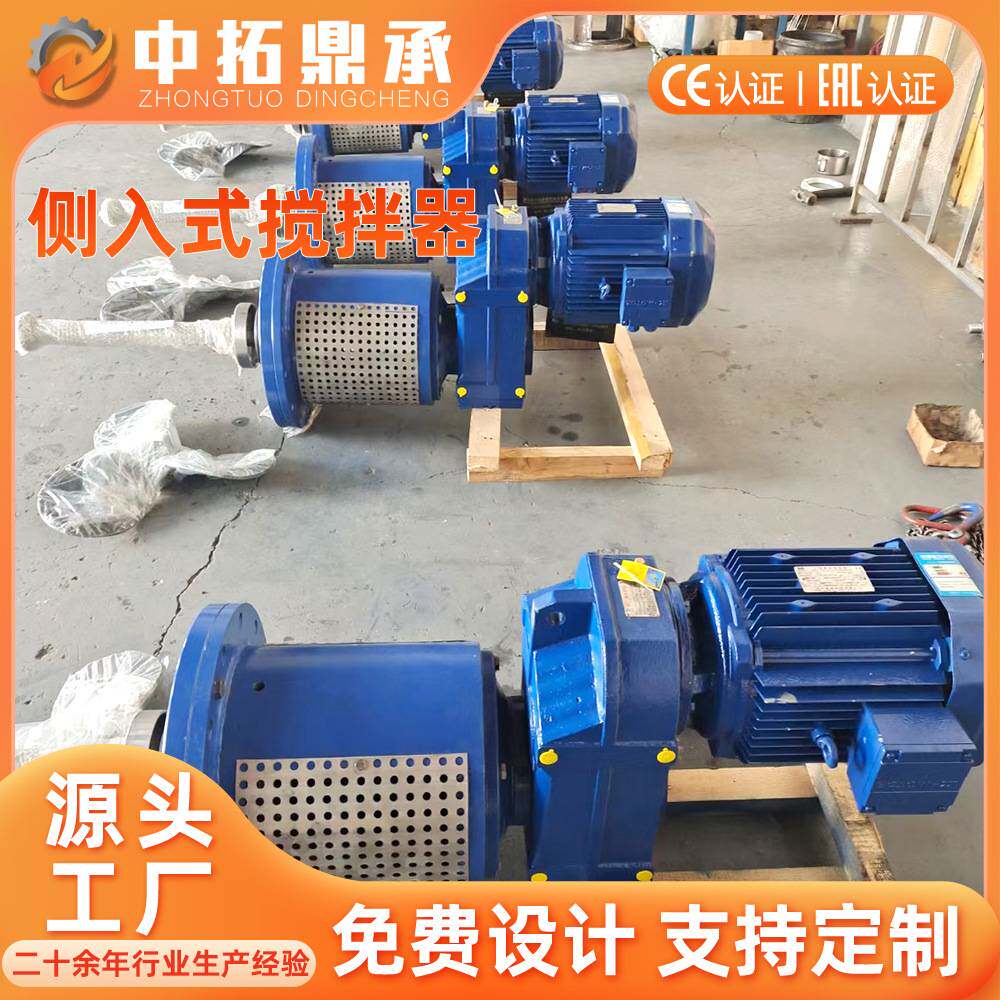 油罐侧入式搅拌机 三叶推进式不锈钢搅拌潜水搅拌器 再溶器搅拌器