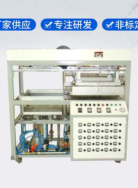 厂家直销塑料面具鸡蛋托盘键盘膜半自动小真空成型机