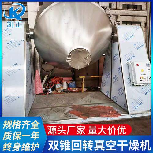 不锈钢SZG双锥回转真空干燥机 搪瓷旋转真空烘干机催化剂干燥设备