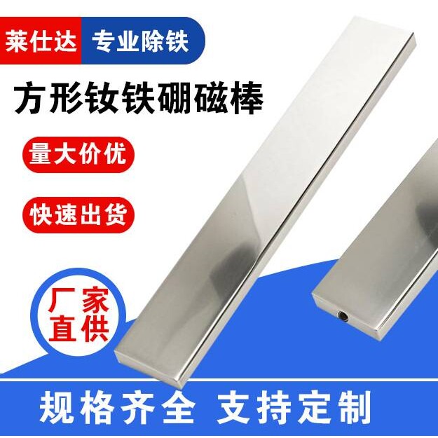 方形巨力强磁棒磁力棒钕铁硼吸铁棒超强磁铁棒永磁长方形除铁棒