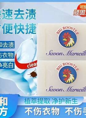 大公鸡肥皂洗衣皂女士专用洗内衣内裤鸡头牌家用实惠装便宜洗衣皂