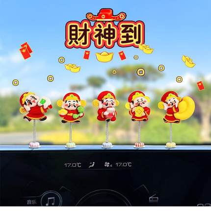 摇头小财神爷车载摆件车载可爱卡通摆件小饰品中控台导航屏幕装饰