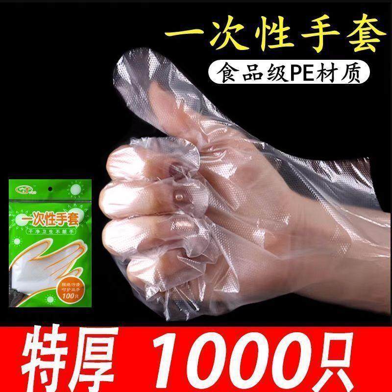 一次性手套塑料透明加厚耐用餐饮美发家务食品厨房防护pe膜,居家日用,防护手套,淘宝优惠券,粉丝福利购,淘宝优惠卷