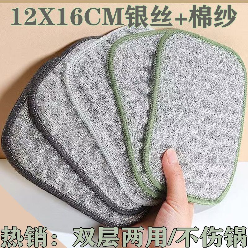 洗碗双层加厚沾油百洁布吸水抹布银丝棉纱刷锅神器不易沾油抹布