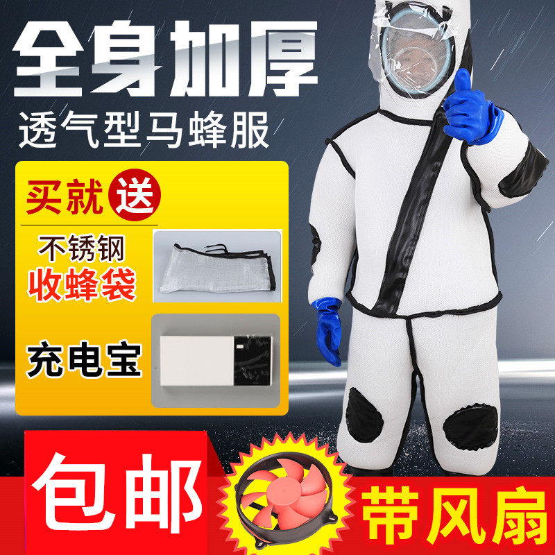 防蜂服连体服防蜂衣全身养蜂人马蜂养蜂专用全套透气加厚胡蜂防蛰|ruв категории традиционные питательный пища, продуктов пчеловодства, других продуктов пчеловодства - от Buy2taobao.com для оказания профессиональной услуги покупки агента Taobao