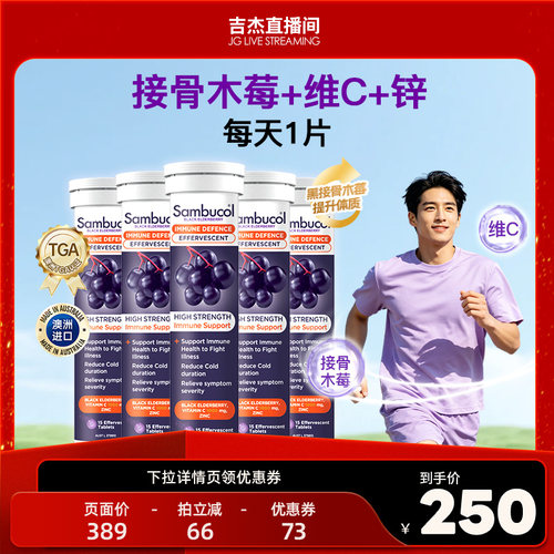 sambucol接骨木莓天然VC维生素C