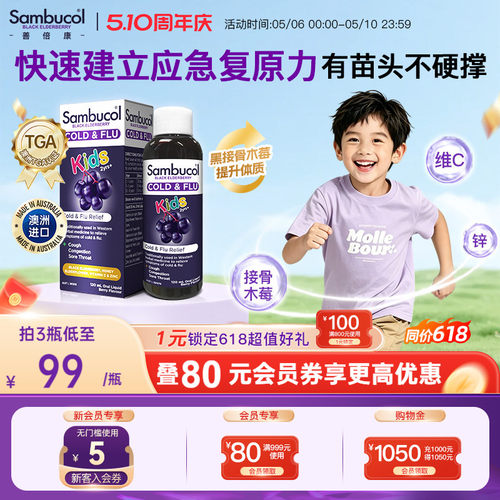 含维C+锌 好免疫自然强健体魄