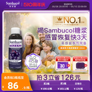 澳洲进口Sambucol黑接骨木莓成人儿童保健防感恢复免疫糖浆营养液