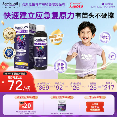 含维C+锌 好免疫自然强健体魄