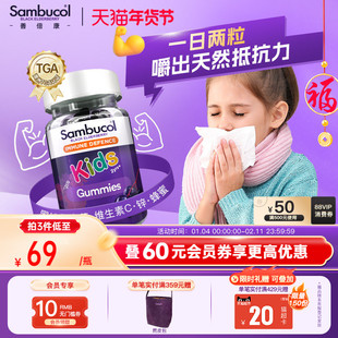 澳洲Sambucol黑接骨木莓儿童零食维生素C锌VC营养免疫力软糖