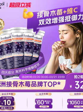 澳洲Sambucol善倍康黑接骨木莓维生素C成人浓缩vc泡腾片15片*5瓶