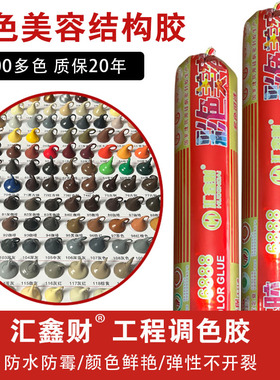 汇鑫财彩色美容胶玻璃幕墙耐候密封胶结构胶软包米白咖啡古铜灰色