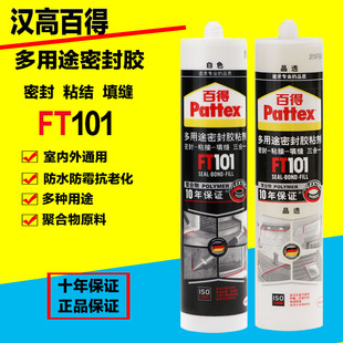 德国汉高百得FT101免钉胶强力玻璃胶防水防霉厨卫室内收边三合一