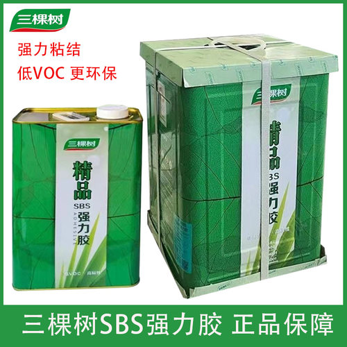 三棵树万能胶环保低VOC强力胶