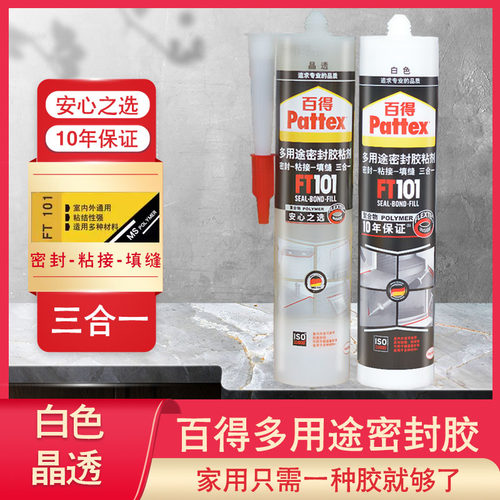 免钉粘贴强力胶百得十年保证