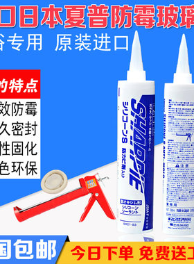 防水防霉玻璃胶夏普马桶专用