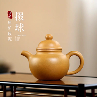 宜兴纯全手工紫砂壶段泥原矿掇球壶品质功夫茶具家用泡茶壶礼盒