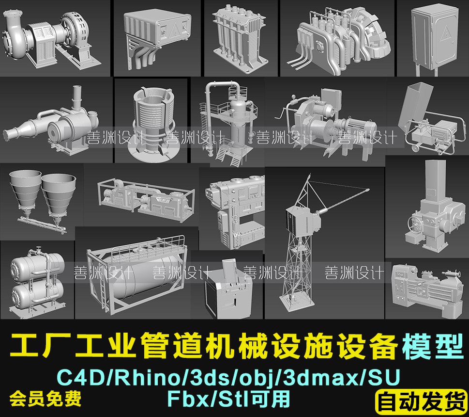 工厂管道机械设施设备C4d犀牛/OBJ/3ds/max/SU/fbx/STL/blender