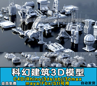 低面科幻建筑机械组件3D模型C4D/Rhino/FBX/OBJ/3dmax/3ds/STL