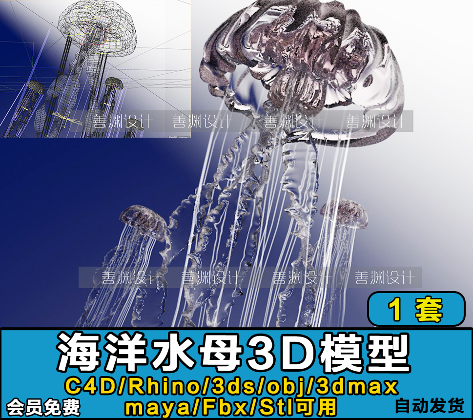 海洋精灵科幻美丽神秘场景水母C4D/Rhino/FBX/OBJ/3dmax/maya/3 商务/设计服务 设计素材/源文件 原图主图