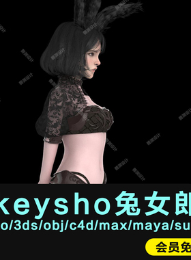 兔女郎半生像keyshot/3D模型 MAX/OBJ /3dm/stl/su/c4d
