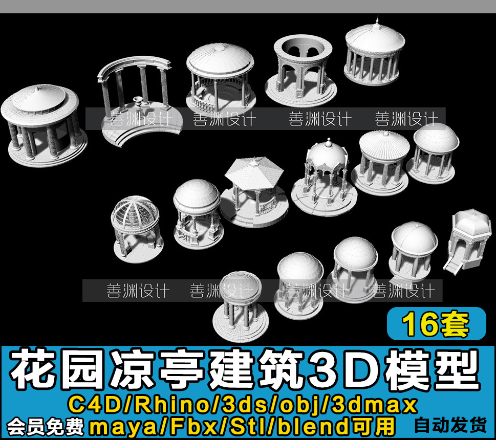 欧式圆顶凉亭花园亭子3D模型C4D/Rhino/FBX/OBJ/3dmax/3ds/STL