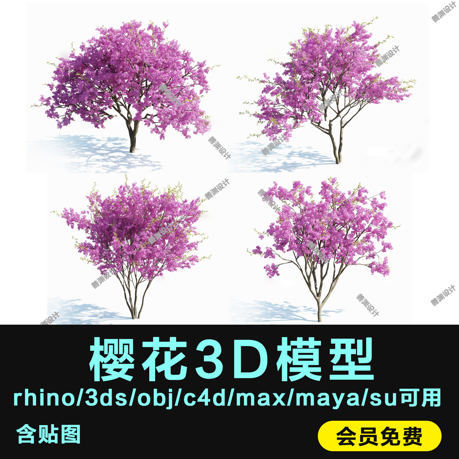 樱花树模型犀牛模型Rhino/C4D/3dmax/maya/obj/3dm/3ds/fbx/stl图片