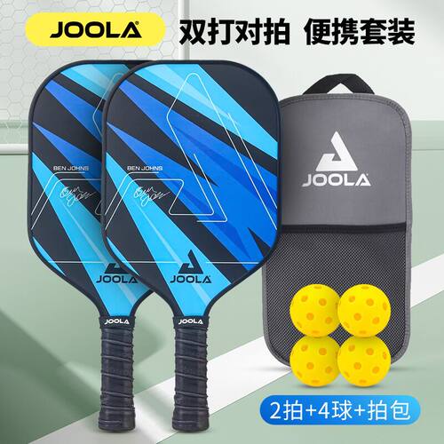 JOOLA优拉匹克球拍初学套装双拍玻璃纤维匹克球全套pickleball