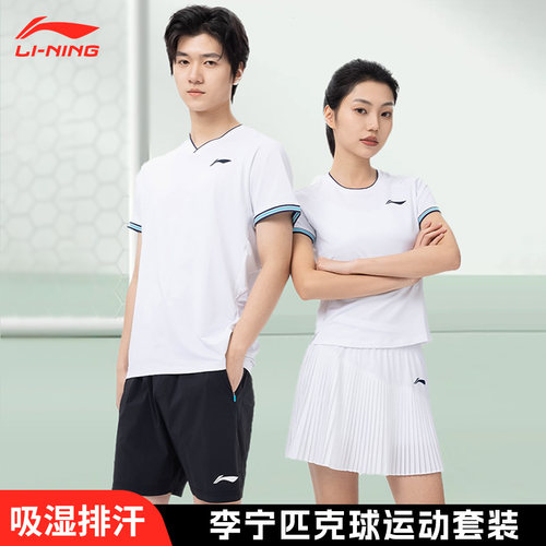 李宁匹克球服短袖T恤短裤裤裙网球服女款男款运动速干比赛上衣