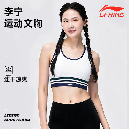 李宁运动内衣女士背心