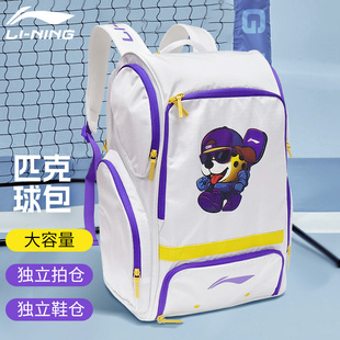 李宁匹克球拍包CPC赛事专属运动双肩背包防泼水日常通勤男女通用