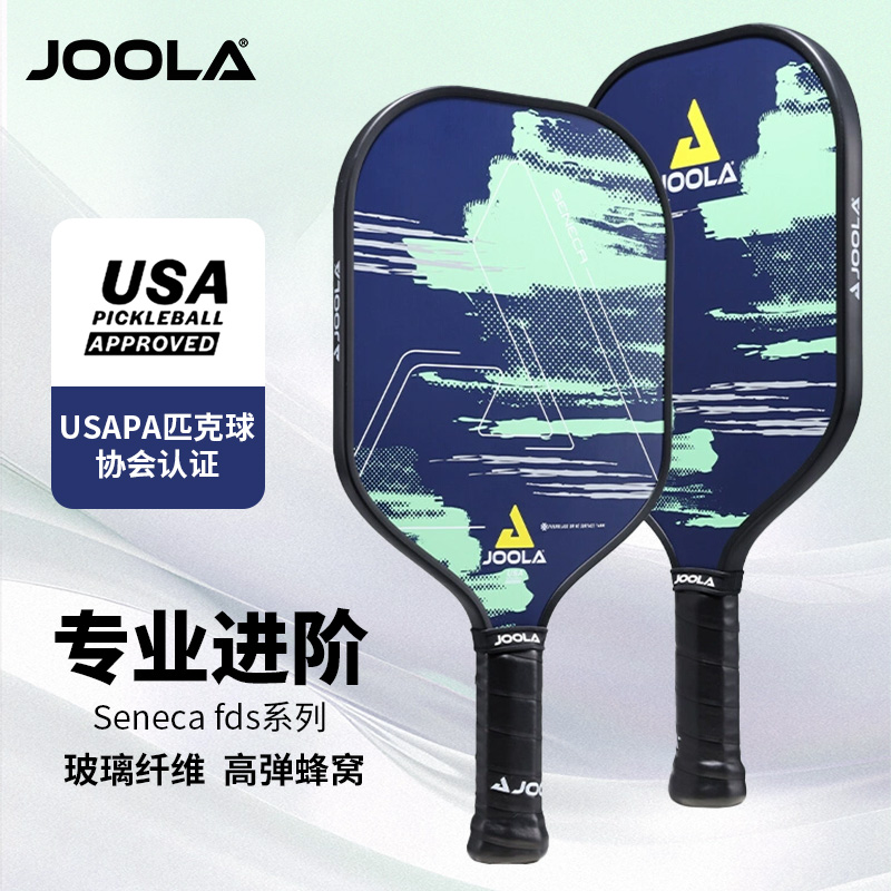 JOOLA优拉匹克球拍板专业入门