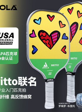 JOOLA匹克球拍儿童小学生初学入门耐打高弹Britto联名pickleball