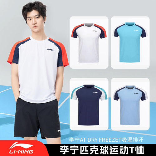 李宁匹克球服短袖T恤网球服男款吸汗透气运动速干凉爽比赛上衣