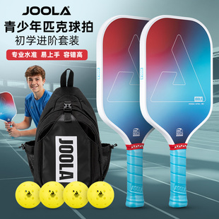 JOOLA尤拉匹克球拍套装专业级Astral玻纤柏板pickleball初学进阶