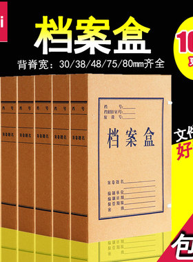 满9.9元包邮得力5921牛皮纸档案盒A4 4cm资料盒文件盒40mm单个价
