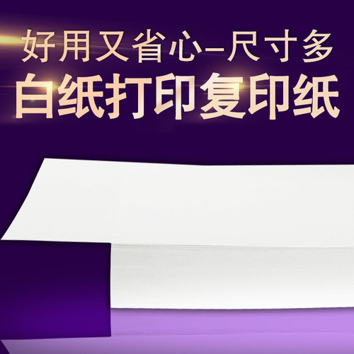 优质高白木浆纸工厂直销