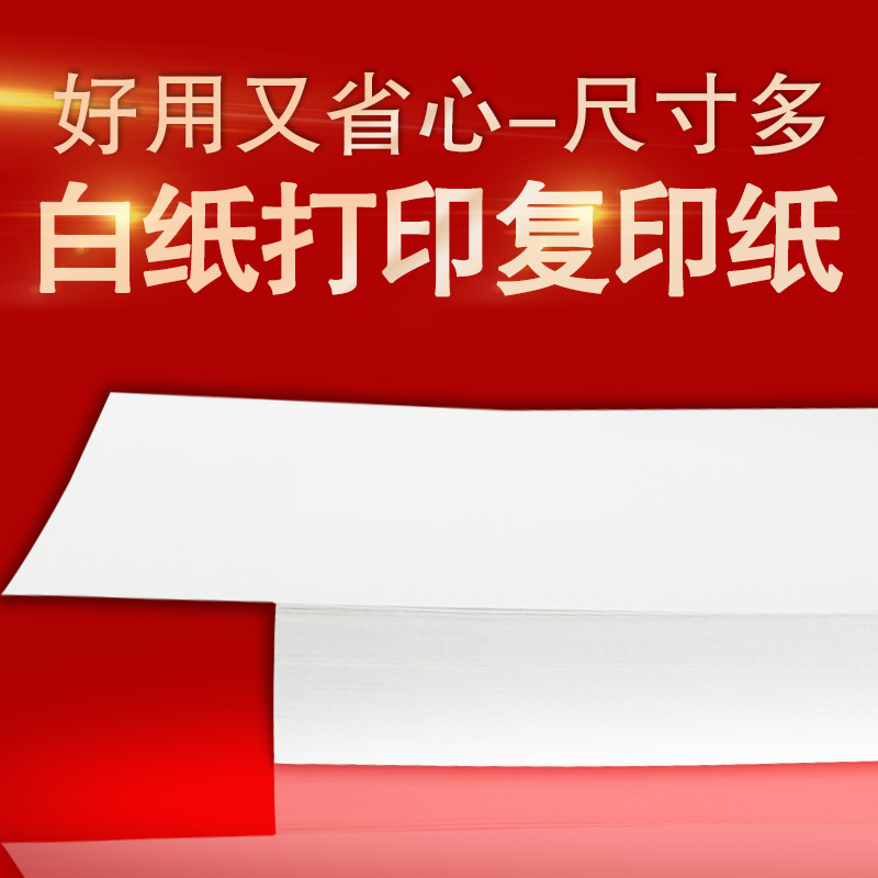 高白全木浆大白纸批发没有中间商