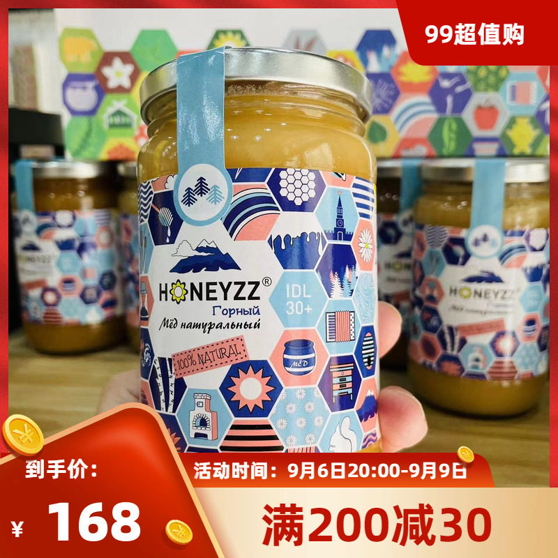 年货备健康 俄罗斯进口农产品 纯天然野生 浅山花蜂蜜500g 包邮